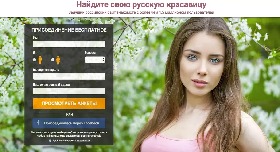 Сайт Знакомств